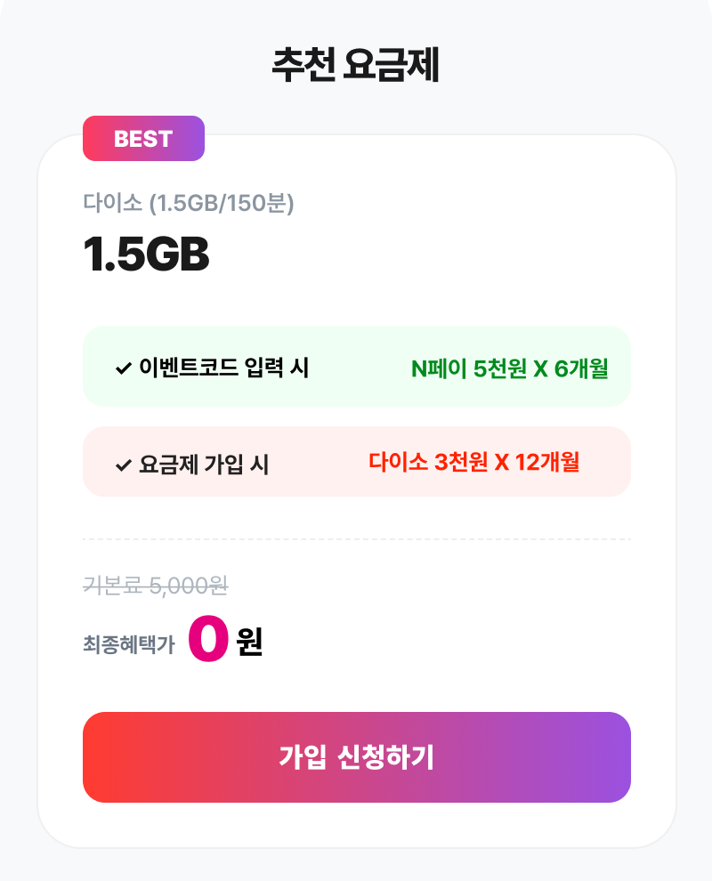 혜택